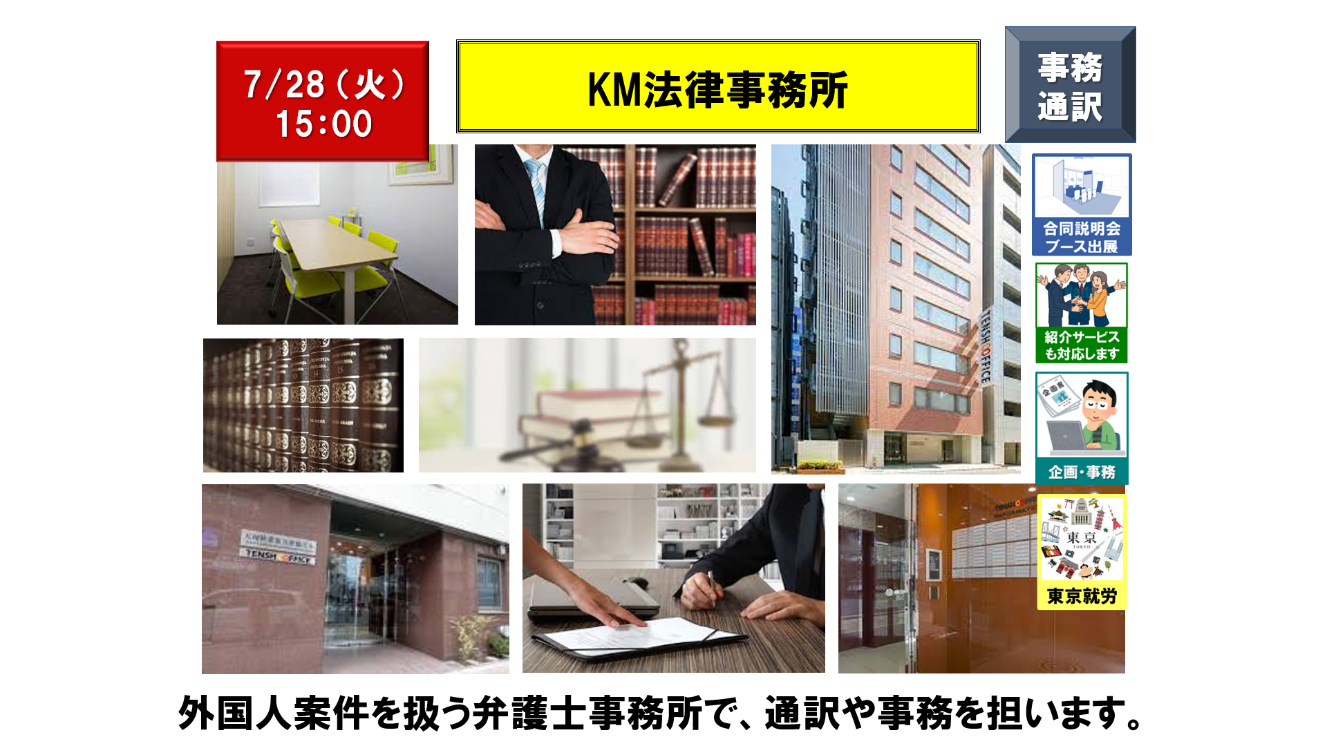 仕事、バイト、正社員